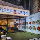 [의정부 신시가지맛집]낙지볶음이 맛있는 오봉집 신시가지점 후기🦑❤️가브리보쌈도 맛나요🐽