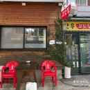 만우고깃집 이미지