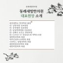 동래새힘한의원 이미지