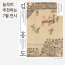 놀작마이아트숲속아트센터미술교습소 | 월영동유아미술 놀작이 추천하는 7월 전시회 소개합니다^^