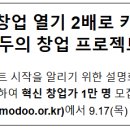 김대중컨벤션센터 중소회의실 3층 (301호~307호) | 국민 창업 열기 2배로 키운다! ｢2차 모두의 창업 프로젝트｣ 개시