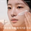 첨단밝은얼굴피부과의원 | 스킨·로션 바르면 얼굴이 따가운 이유, 첨단피부과에서 설명드립니다