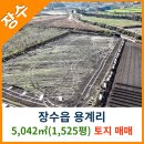 장수읍사무소 이미지