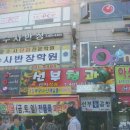 선부청과
