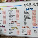 [수원 행궁동 분위기 술집] &#34;동막골 전집&#34; 남문점 이모카세 가성비 맛집