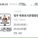 옥화포시즌캠핑장 이미지