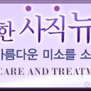한미치과 이미지