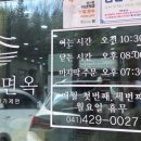 송하면옥