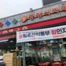 팜스식자재 - 담양군 추성로 1386 | 팜스식자재