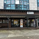 이차돌 태안동문점 | 가성비 맛집 이차돌!