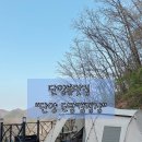 단양 캠핑장 추천 개별화장실이 있는 소백산 뷰 단양 도담캠핑장 F4사이트 후기