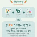 헬시가든 이미지