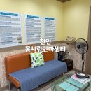 몸사랑안마센터 이미지