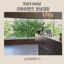 준경 | [경성대바버샵] 리마이맨즈 남성전용 미용실 준경디렉터 커트 후기