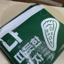 파파존스피자 남구점 이미지