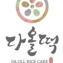 제일떡집 이미지