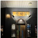 향남꽃처럼 이미지