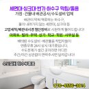 문정온누리약국 이미지