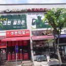 에이스골프존 이미지