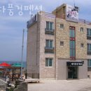 바다풍경펜션 | 포항펜션 바다풍경펜션 여행 후기 객실 가격