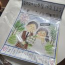 크레파스주 | W39-2. 웨딩 포스터 준비| 챗지피티(ChatGPT)와 함께 만든 크레파스 그림일기 웨딩 포스터
