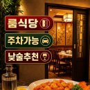진준안중화요리