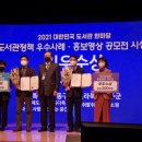 콩쥐팥쥐도서관 이미지