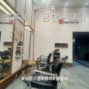 디톤헤어 금천구청점
