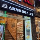 스파게티하우스차오 이미지