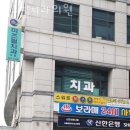 동작구 신대방동 치과 미즈필치과의원 위치 오는길 후기