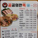 공공족발 이미지