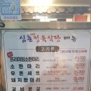 심촌정육식당 | 심촌 소한마리 정육식당:미아동 맛집 심촌정육식당 소한마리