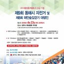 용정굴다리~동해소방서 | 제8회 동해시 해안숲길걷기 대행진 및 제9회 자전거 대행진