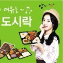 행복도시락 편의점