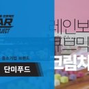 큐브엔푸드