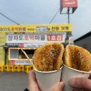 호떡집 이미지