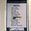 이마트24 마포서교점 | 합정 망원생선구이 주차가능 아이동반 서교생선구이 고등어구이 해신탕 맛집