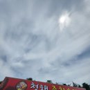 청해중화요리
