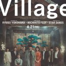빌리지 이미지