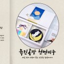 유진공방 추석선물세트 천연비누답례품 선물추천