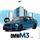1:18 BMW M3 (E90) CRT, M3 (E92) Lagunaseca Blue 이미지
