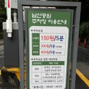 가을 냄새 폴폴나는 남산데이트 : 가까운 주차장, 남산공원주차장, 원조남산왕돈까스명동본점 후기