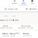 마소 bing에서도 플라이트(?)운영하네 이번엔 프랑크푸르트 왕복 52만원대 이미지