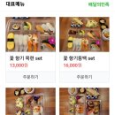 초밥꽃향기 이미지