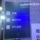 팡스 베이커리 이미지