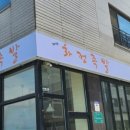 역전족발 이미지