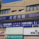 온사랑의원 | 부산광역시 사상구 학장동 대상포진 전문병원 추천 | 무료접종 | 예방접종
