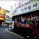 소담한약국