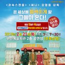 무료영화 상영 <스윙키즈> 이미지
