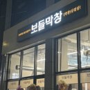 하양막창 이미지